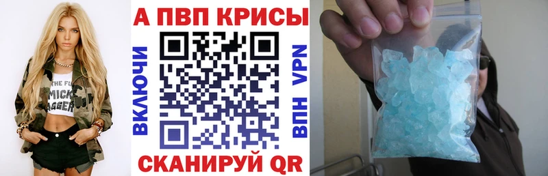 как найти закладки  Череповец  Альфа ПВП СК 