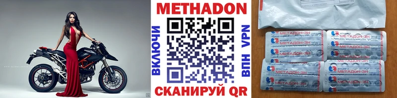 МЕТАДОН methadone  где купить наркоту  Череповец 