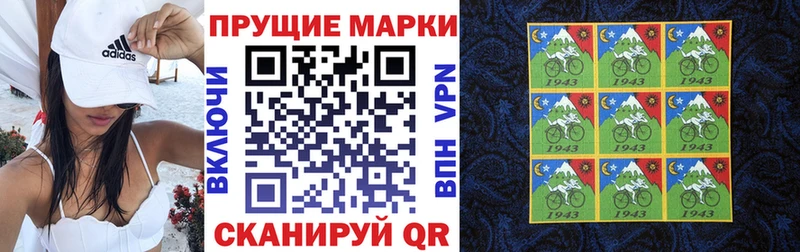 Марки 25I-NBOMe 1,8мг  продажа наркотиков  Череповец 